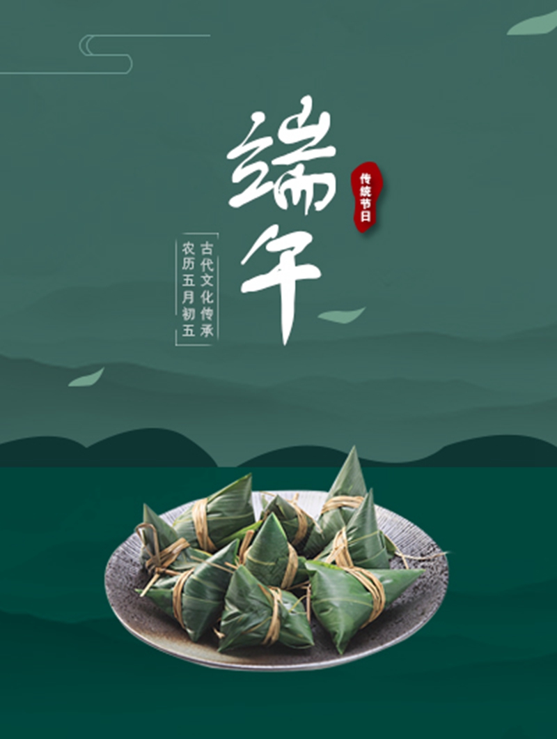 端午海报 石紫荣.jpg