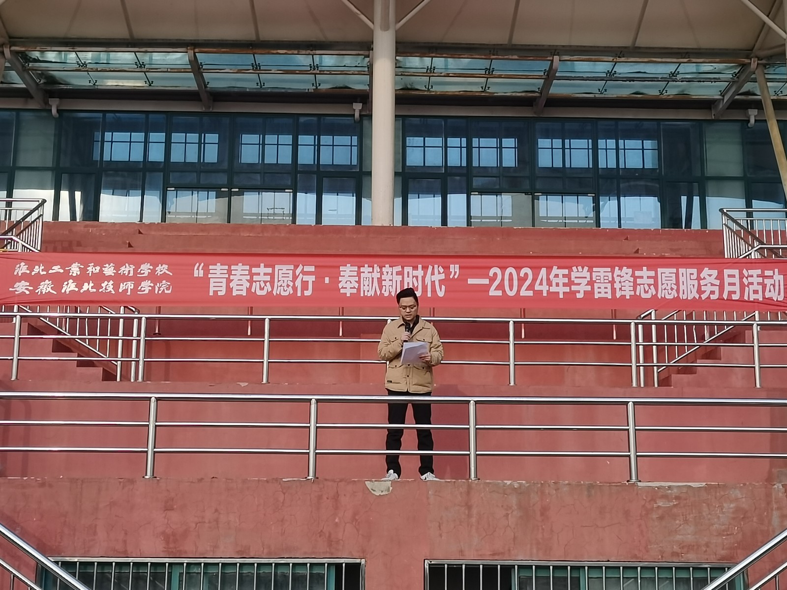 2024学雷锋倡议1.jpg