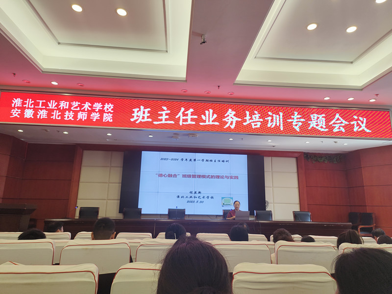班主任培训1.jpg