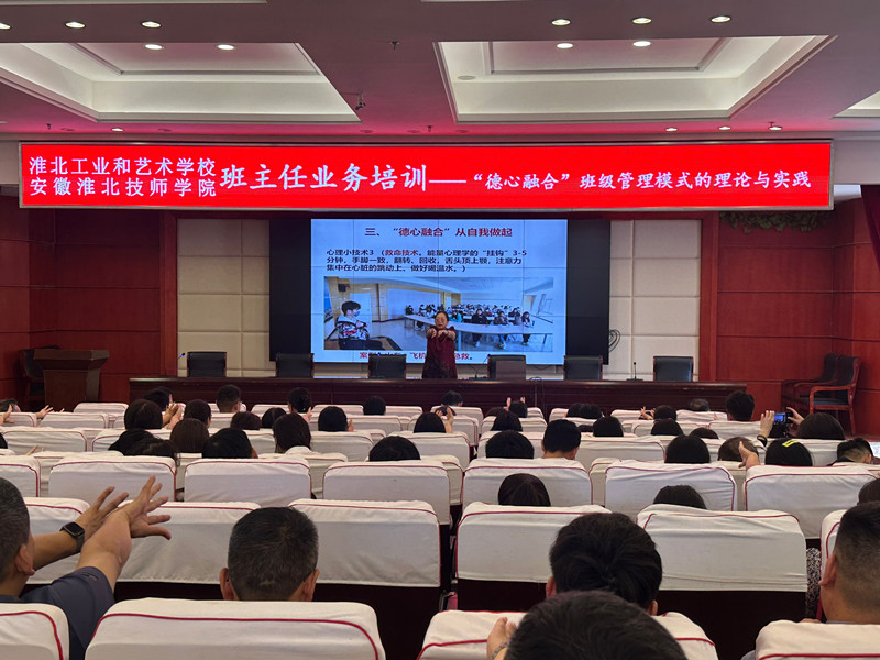 班主任培训2.jpg