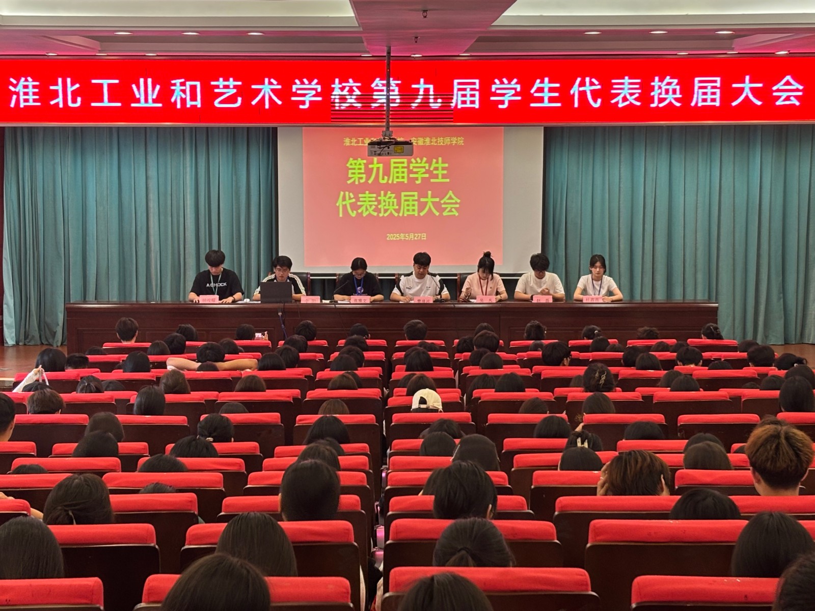 2025学生会换届1.jpg